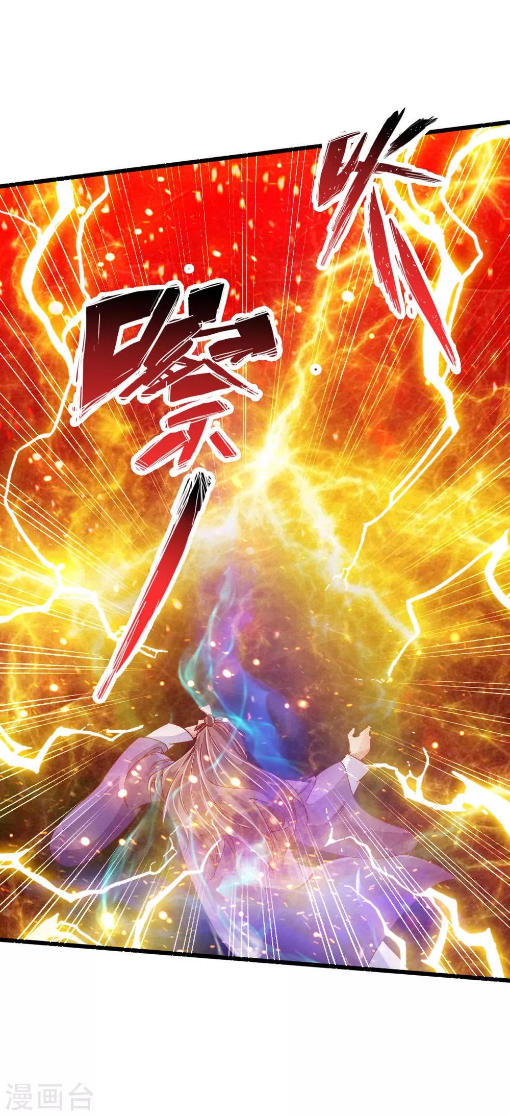 第55话 力战吕志 第31页