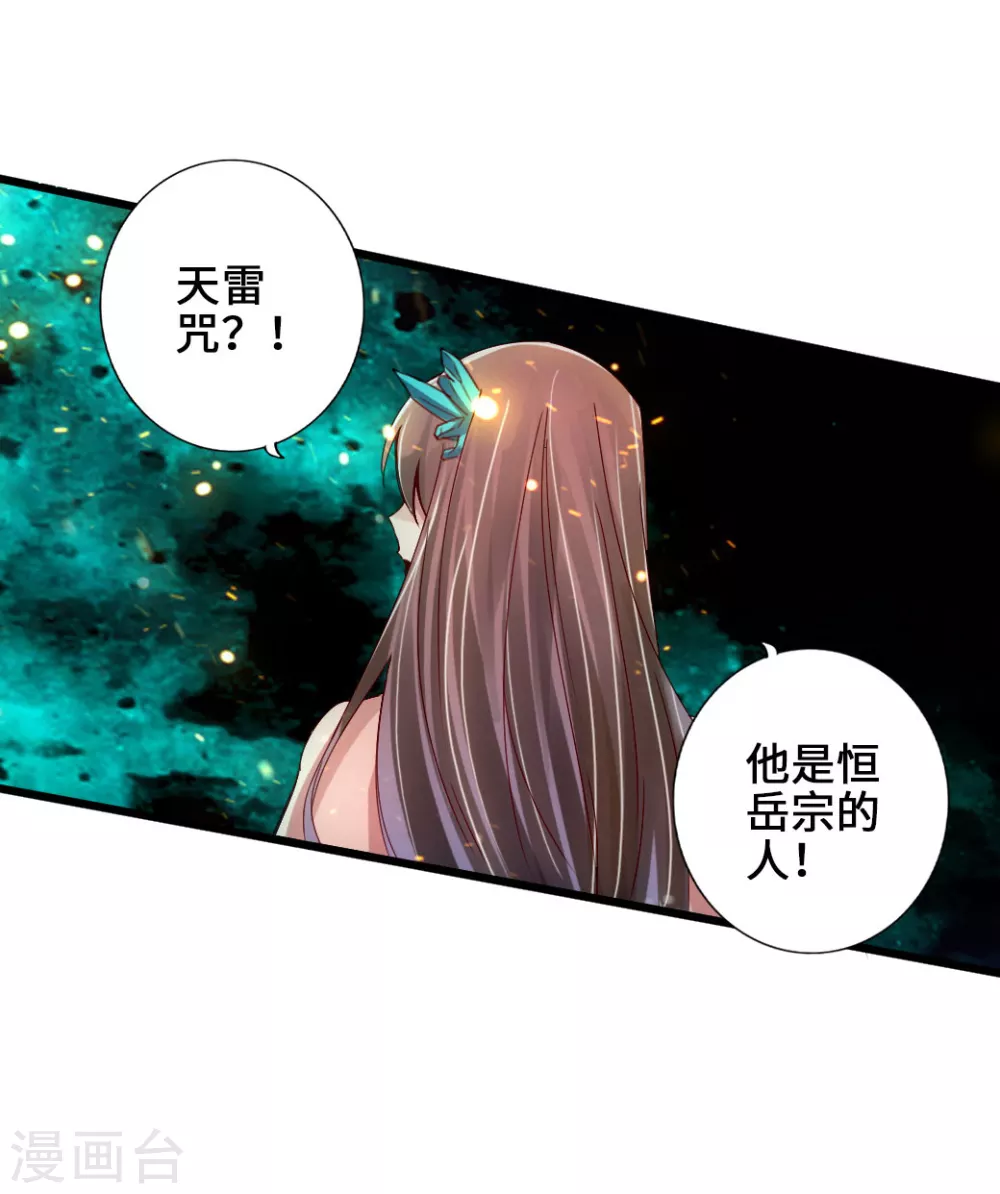 第55话 力战吕志 第32页