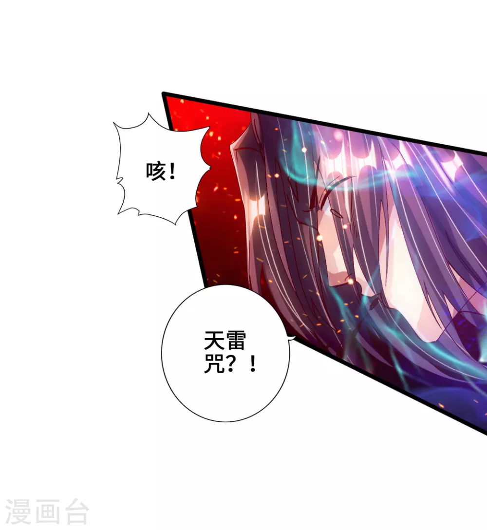 第55话 力战吕志 第33页