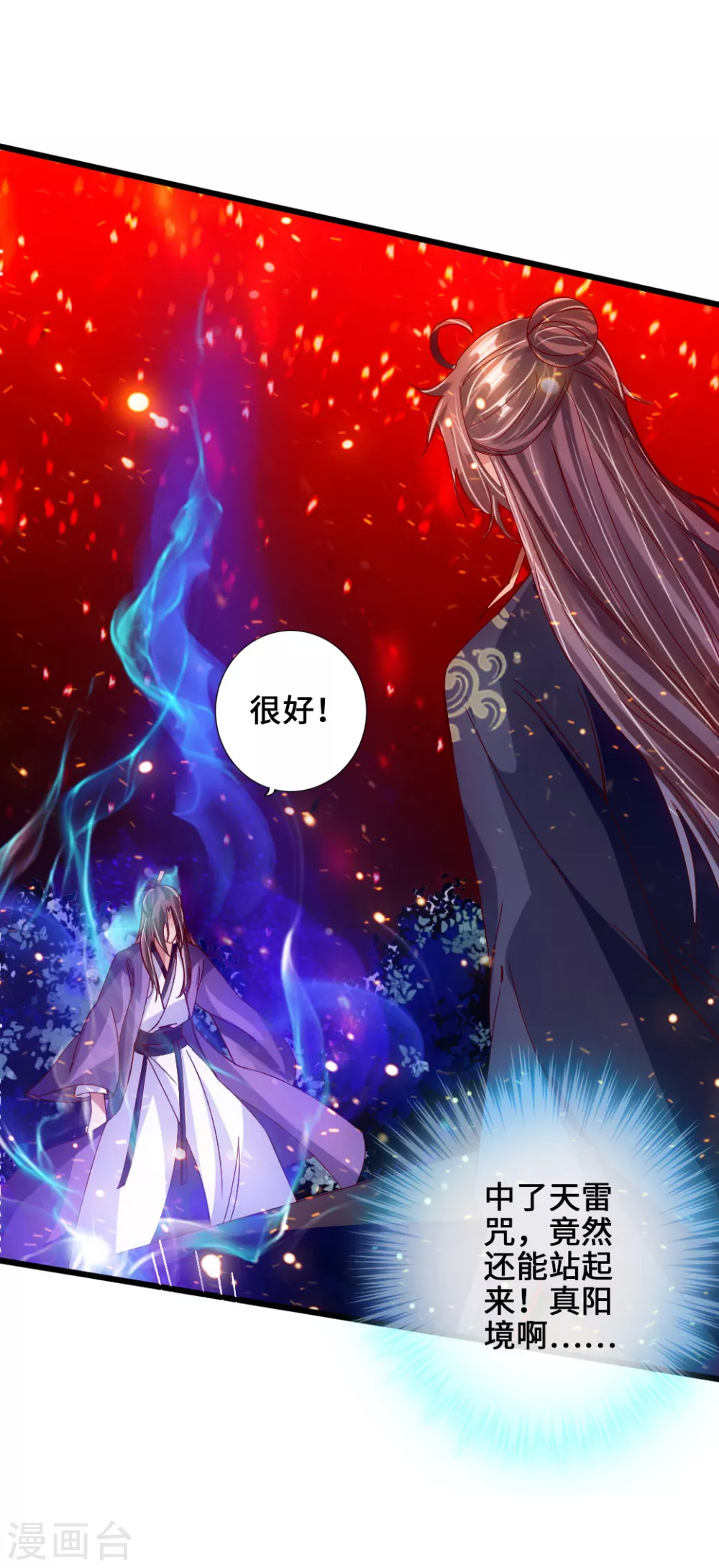 第55话 力战吕志 第34页