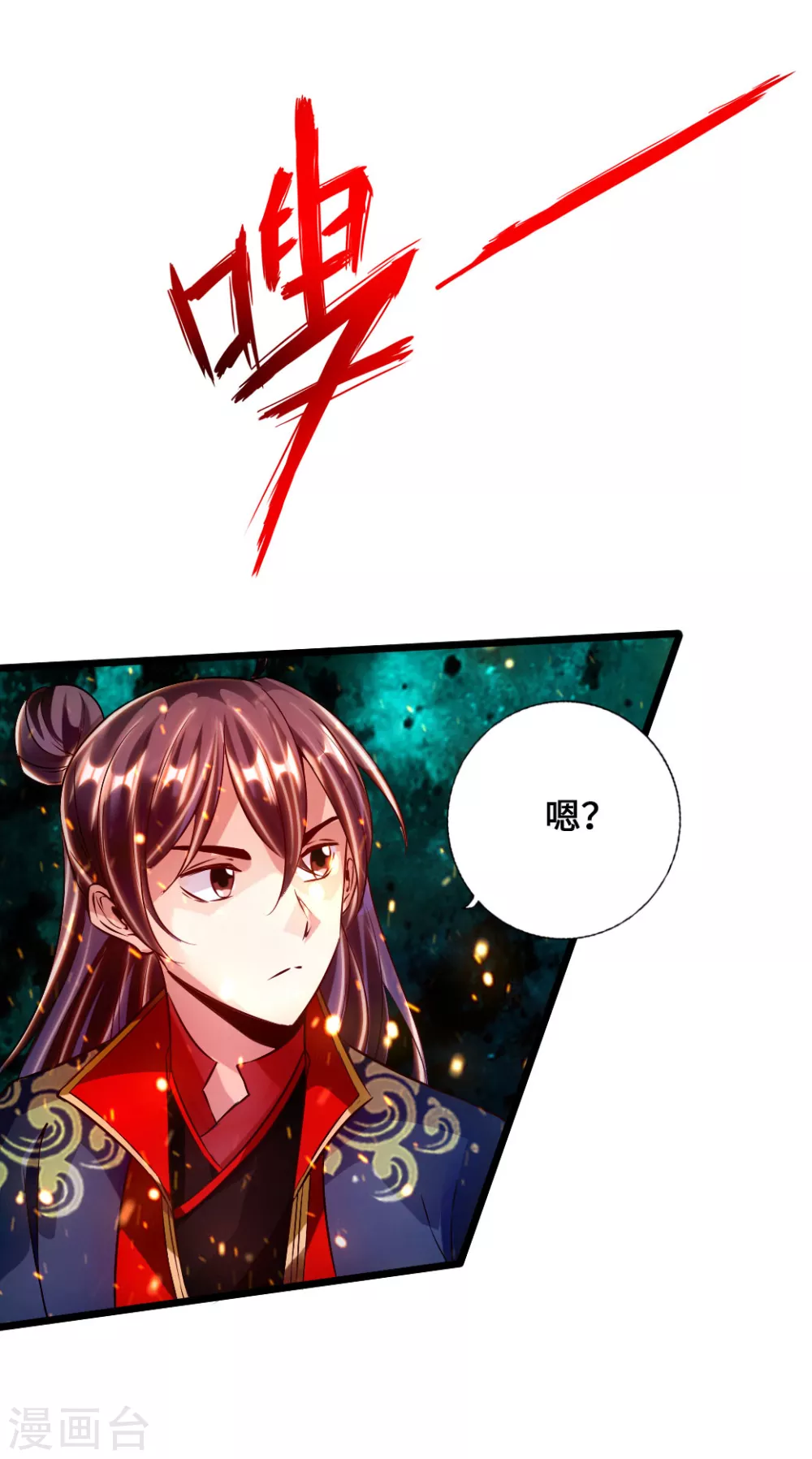 第54话 前任和仇人 第5页