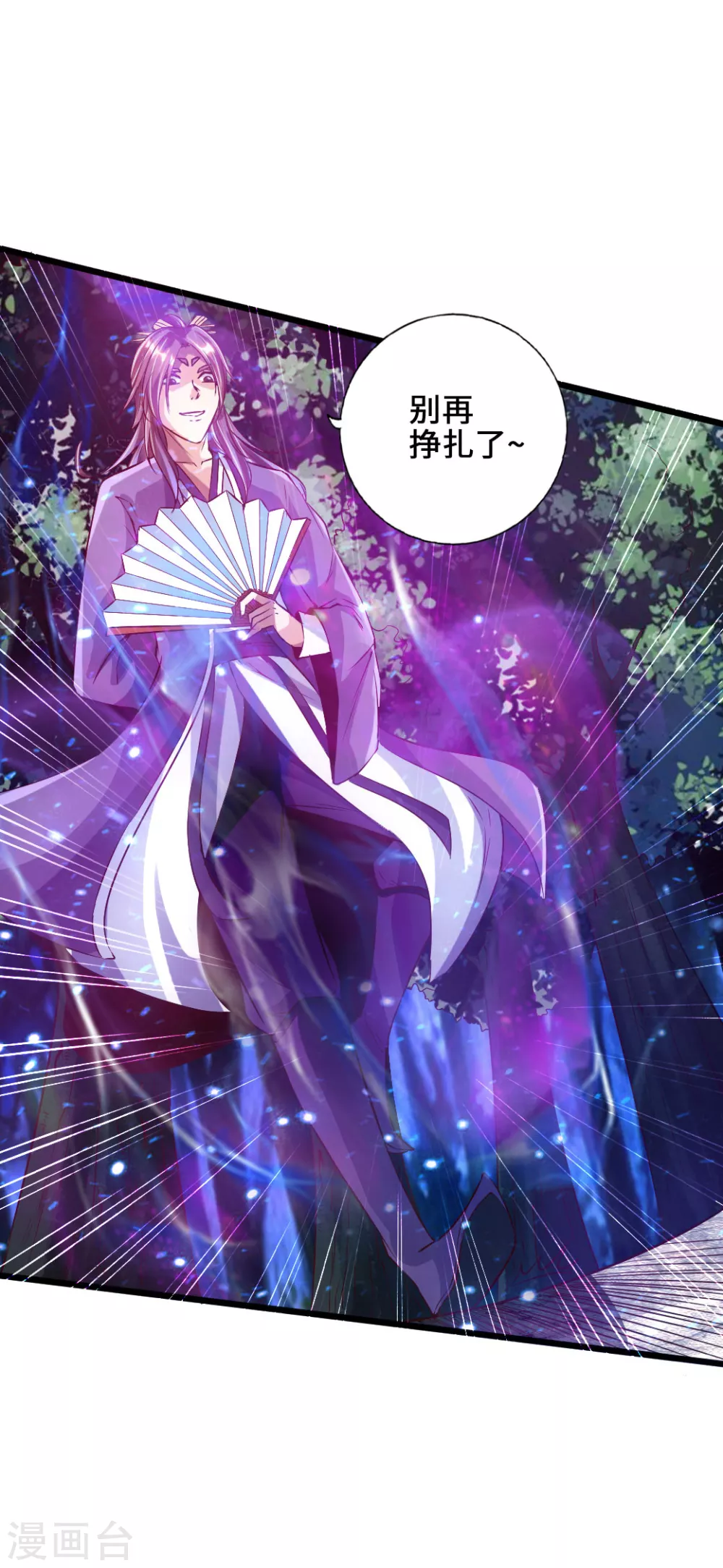 第54话 前任和仇人 第10页