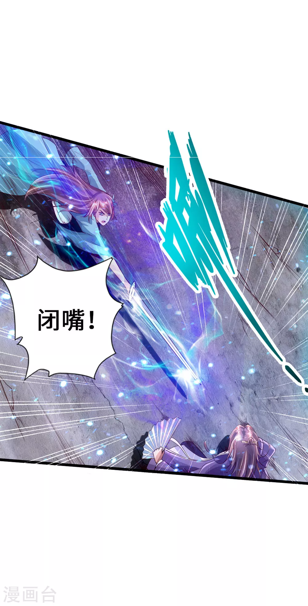 第54话 前任和仇人 第15页
