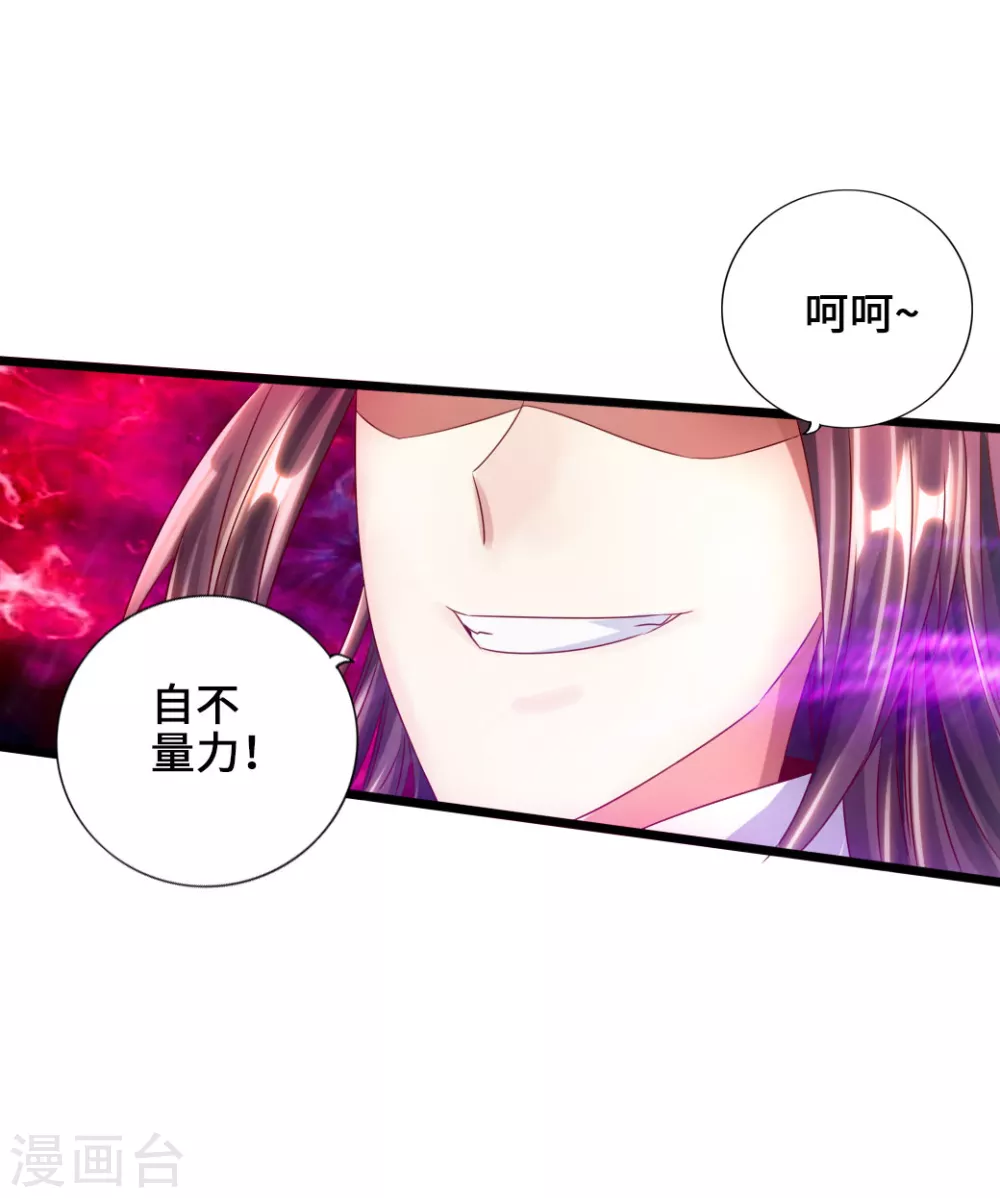 第54话 前任和仇人 第16页