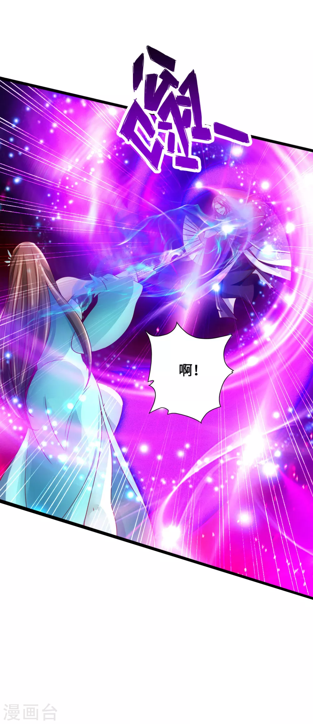 第54话 前任和仇人 第17页