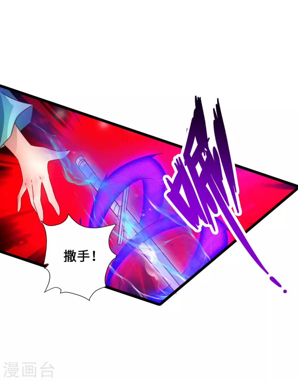 第54话 前任和仇人 第18页