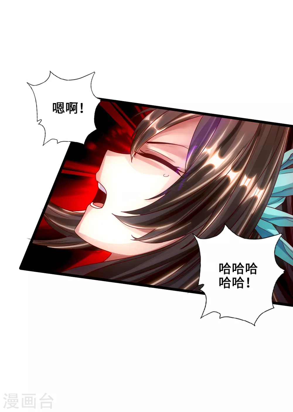 第54话 前任和仇人 第20页