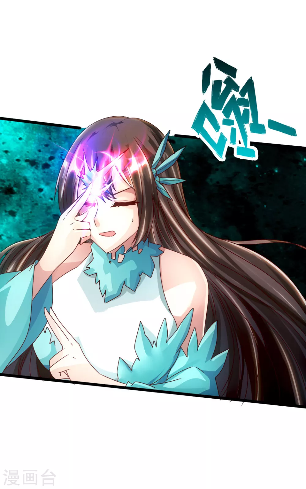 第54话 前任和仇人 第22页