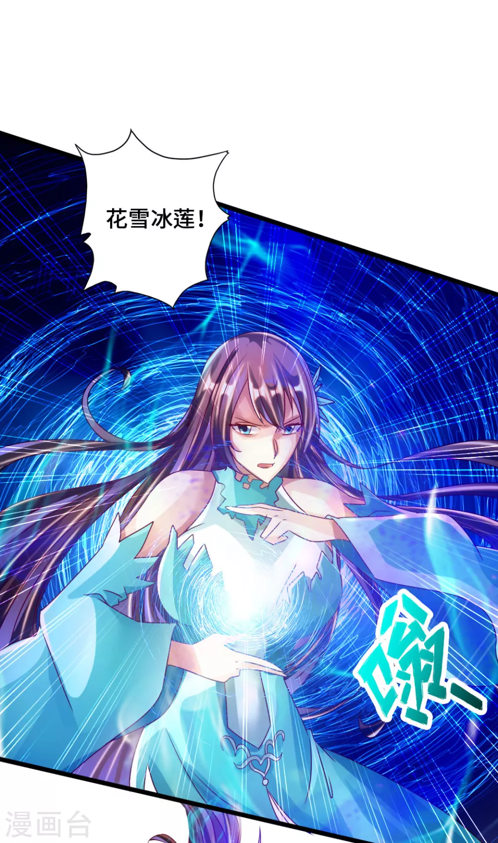 第54话 前任和仇人 第25页