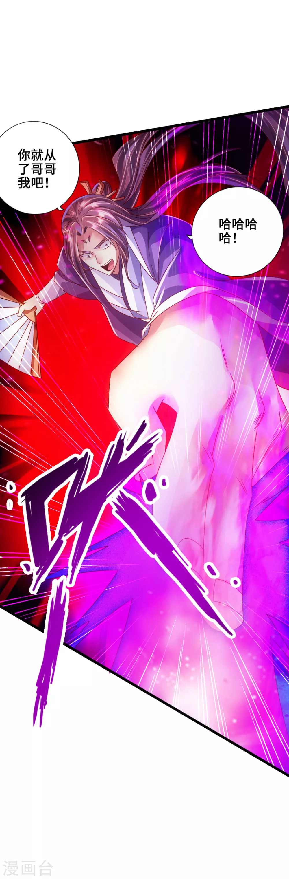第54话 前任和仇人 第30页