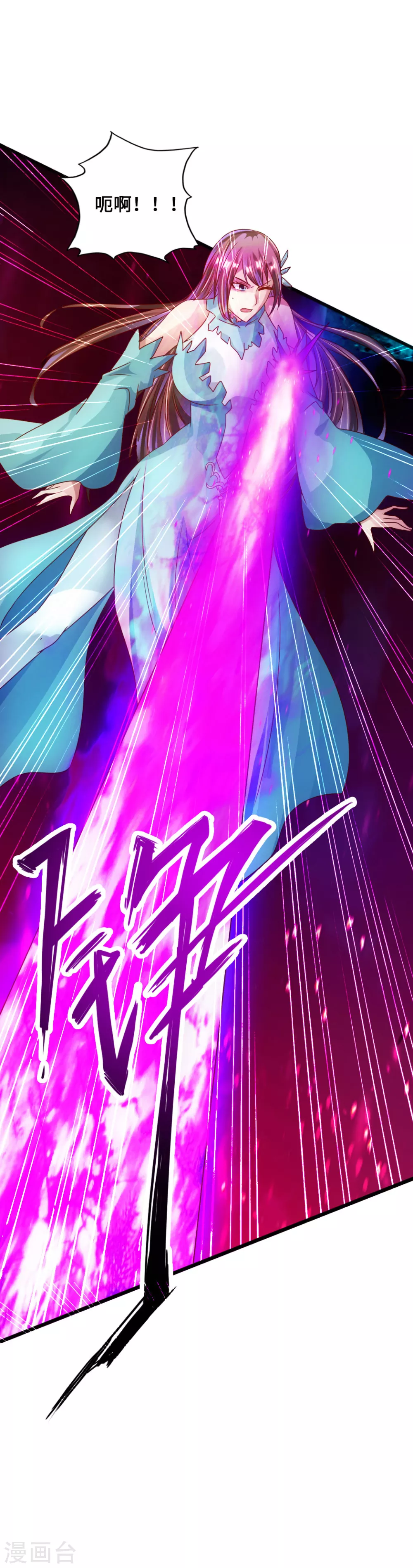 第54话 前任和仇人 第31页
