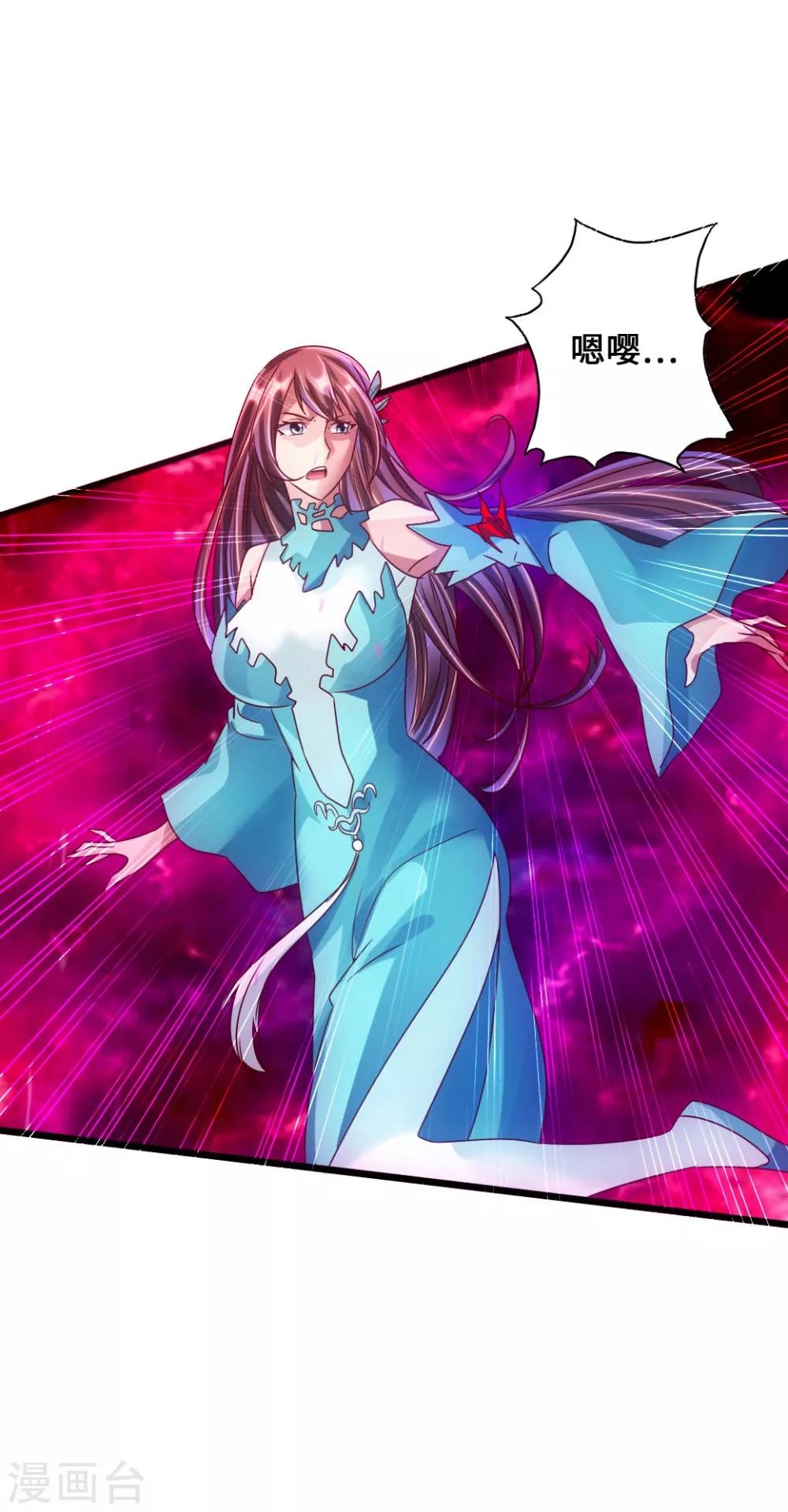 第54话 前任和仇人 第32页