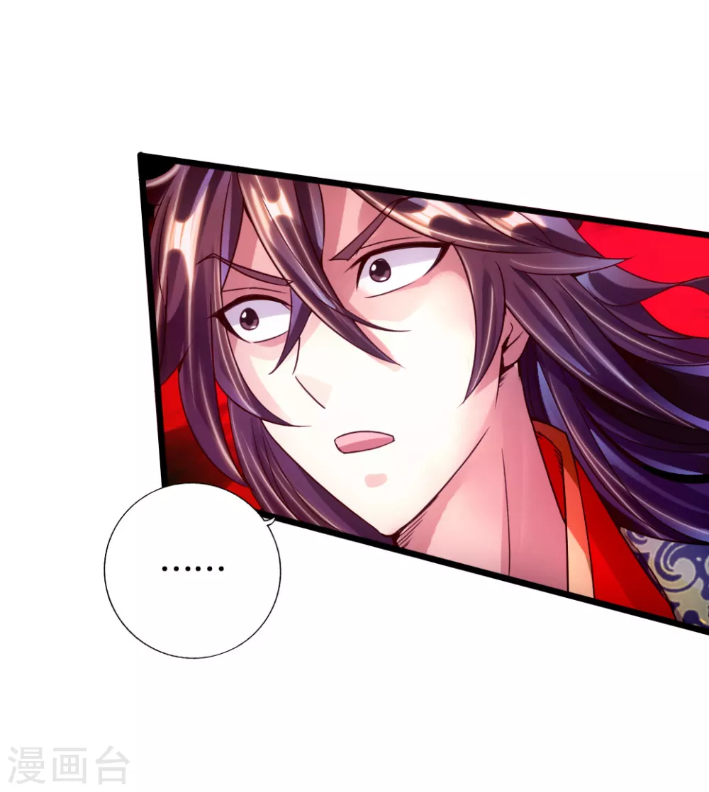 第54话 前任和仇人 第33页