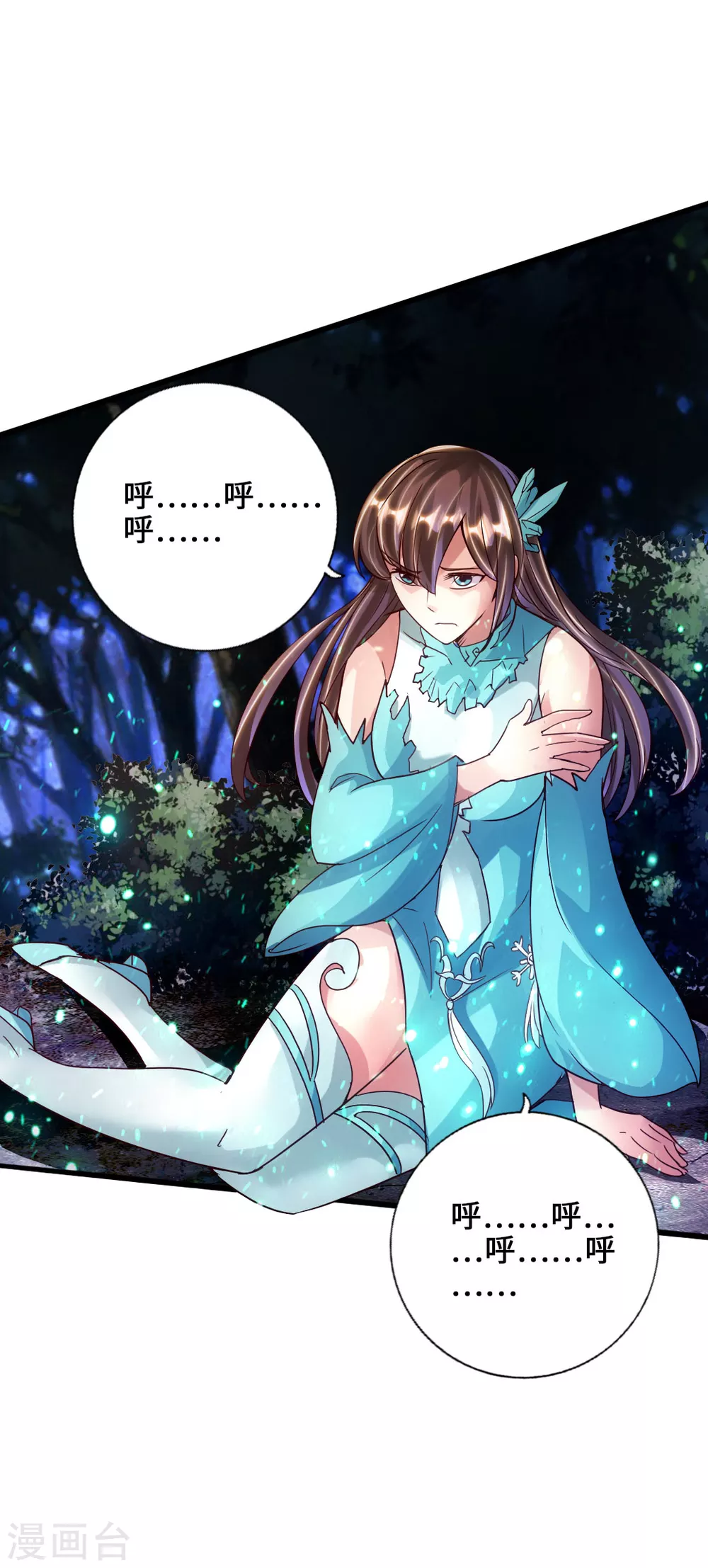 第54话 前任和仇人 第36页