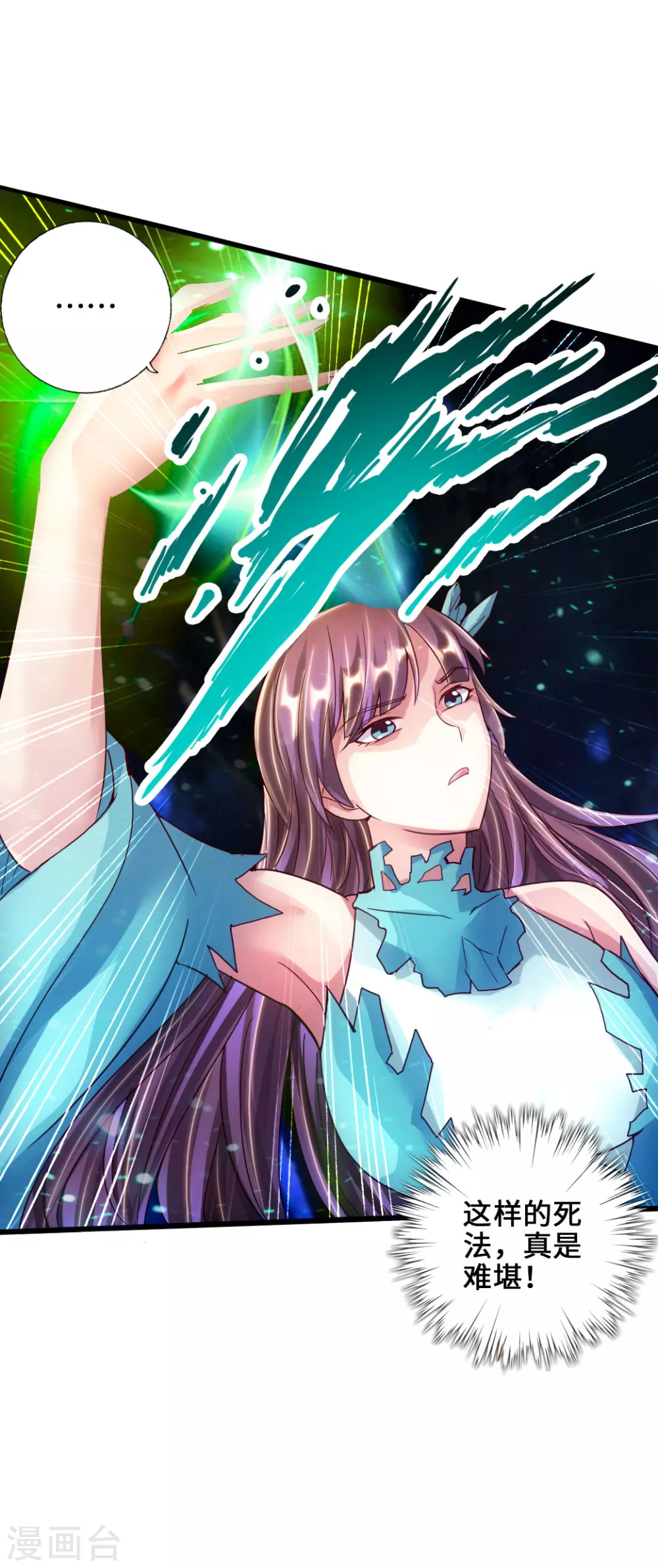 第54话 前任和仇人 第38页