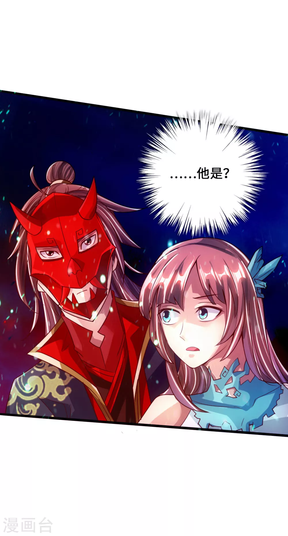 第54话 前任和仇人 第44页
