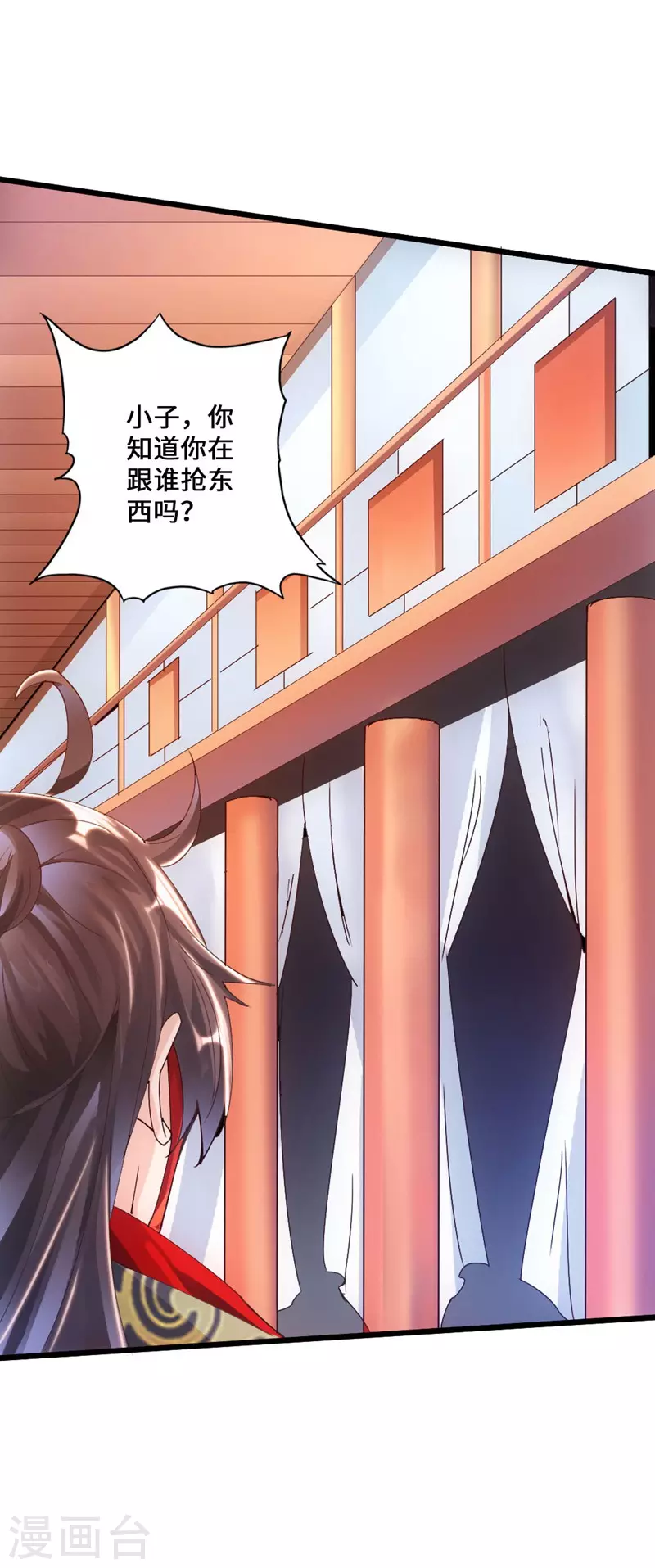 第49话 再气吴长青 第4页
