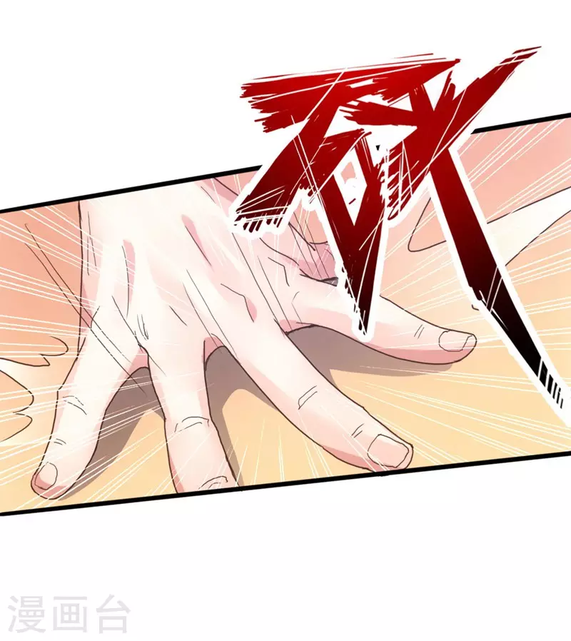 第49话 再气吴长青 第11页