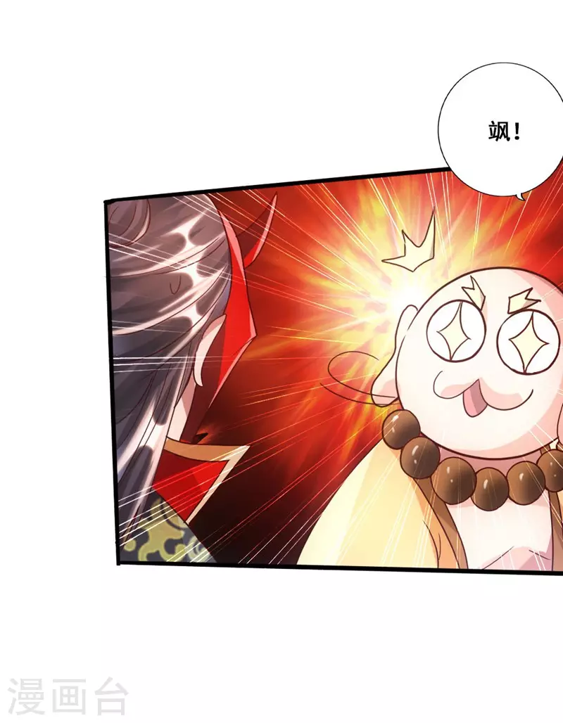 第49话 再气吴长青 第16页