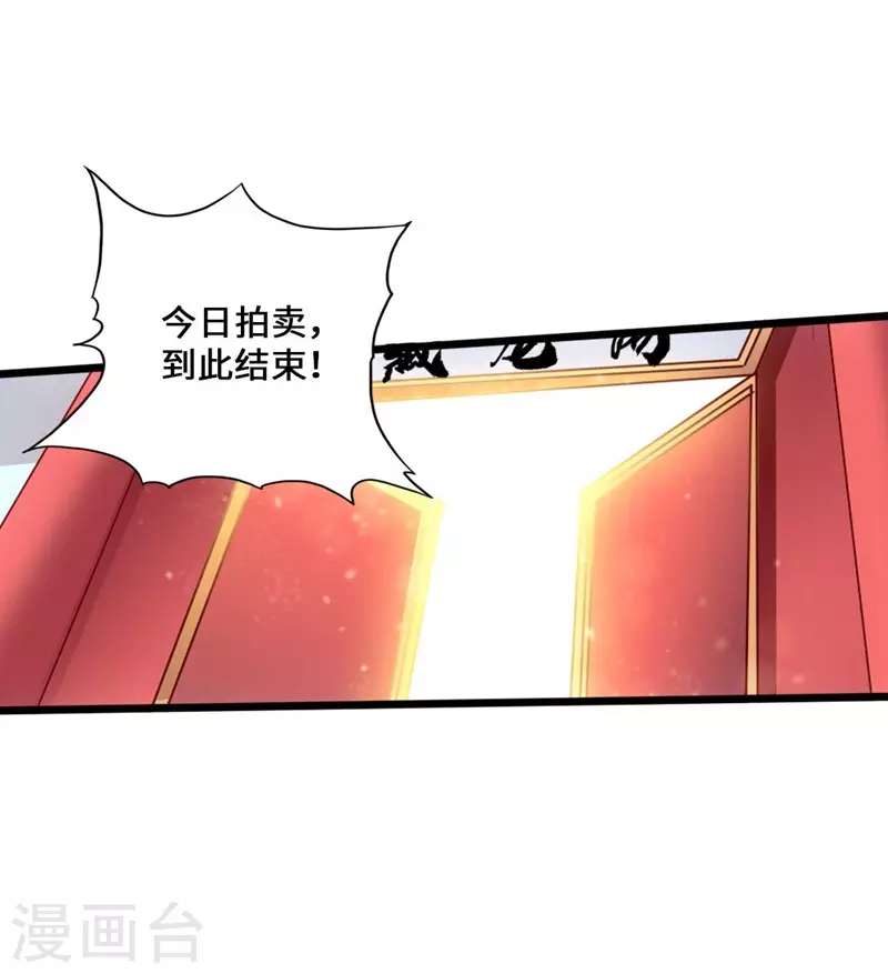 第49话 再气吴长青 第19页