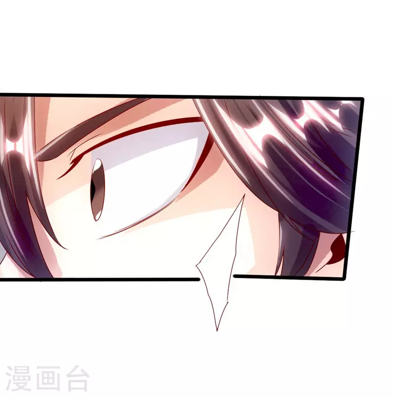 第49话 再气吴长青 第24页