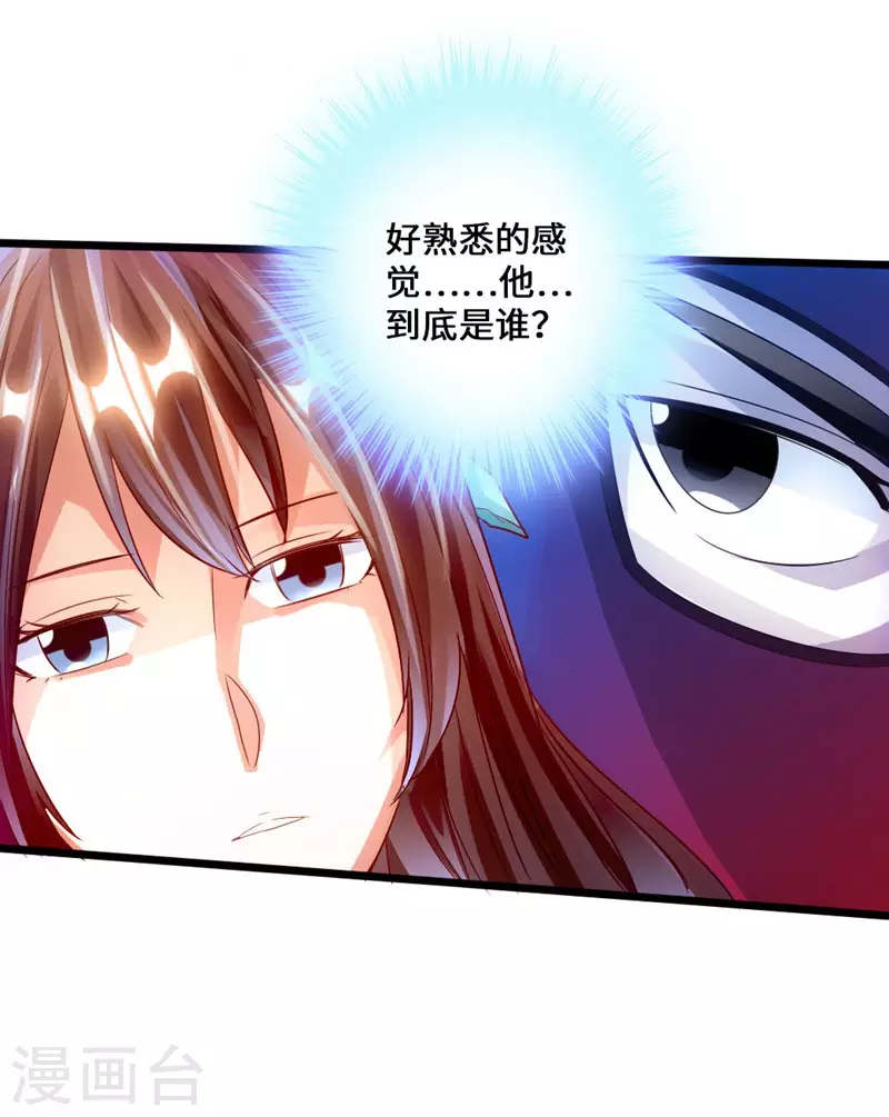第49话 再气吴长青 第33页