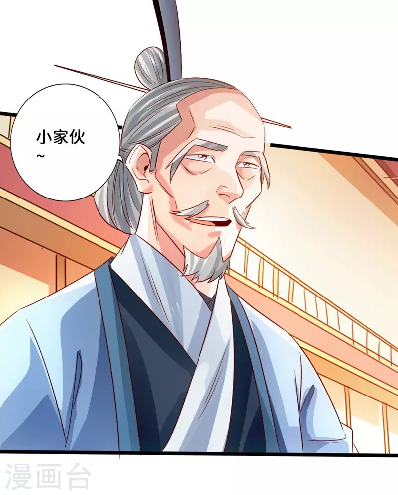 第49话 再气吴长青 第36页