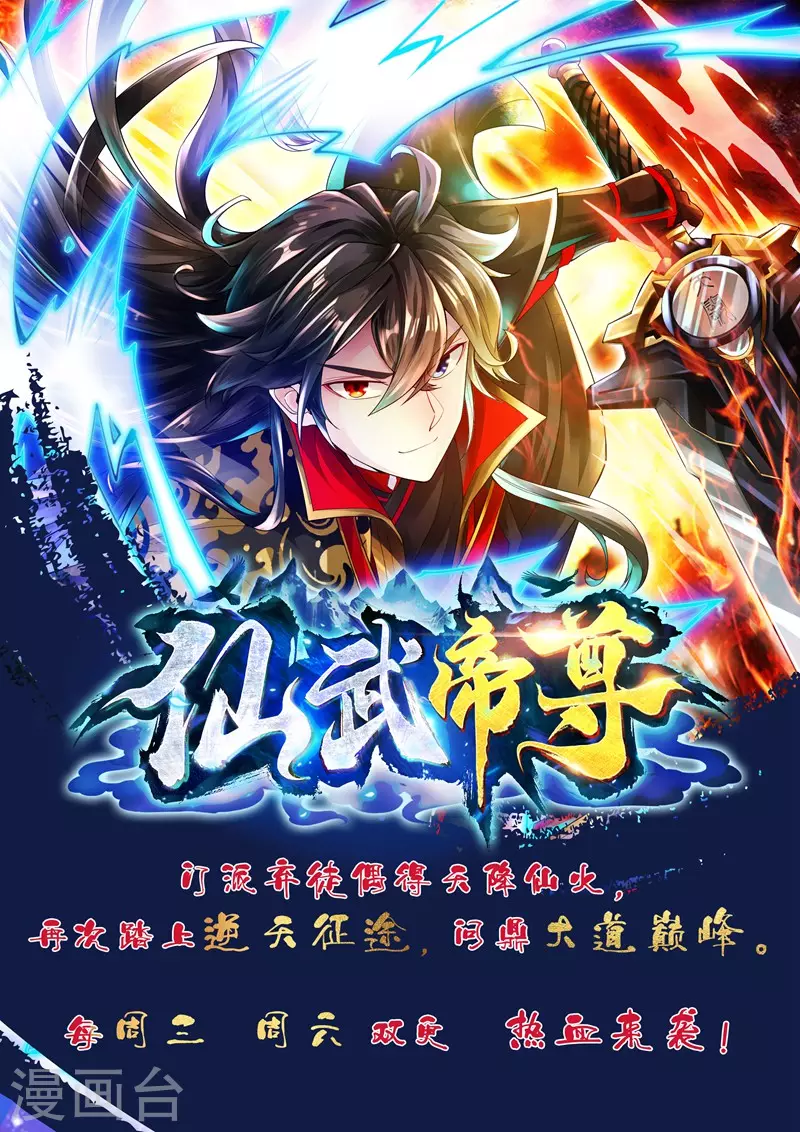 第49话 再气吴长青 第38页