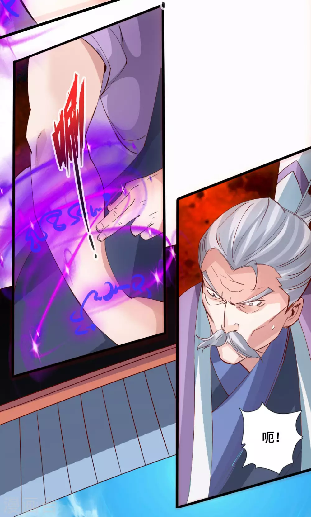 第47话 炼化巫咒 第15页