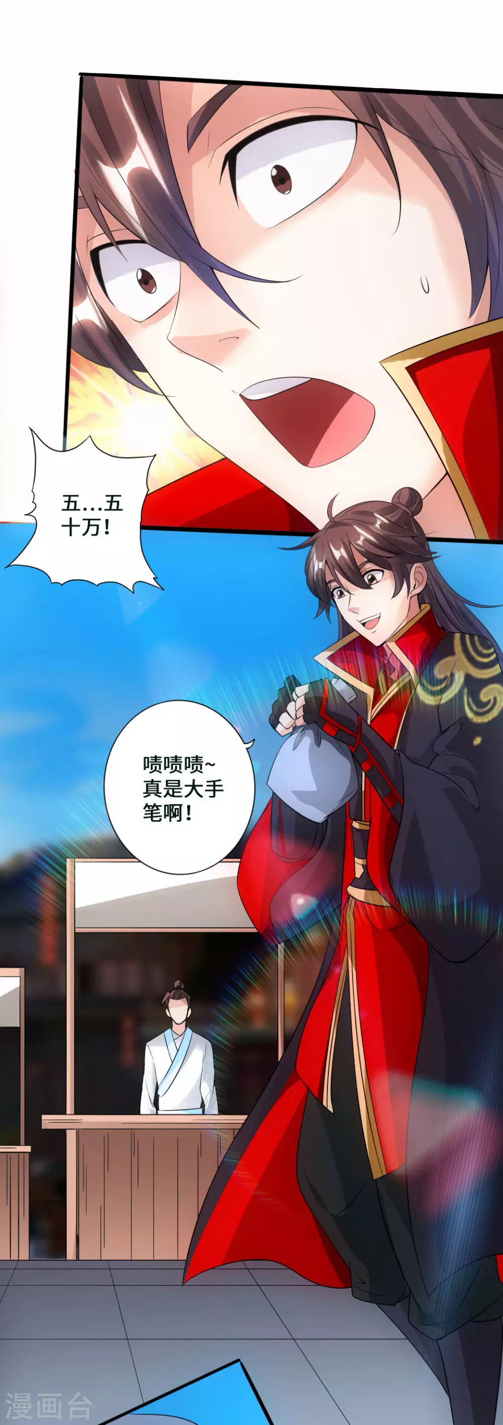 第47话 炼化巫咒 第19页
