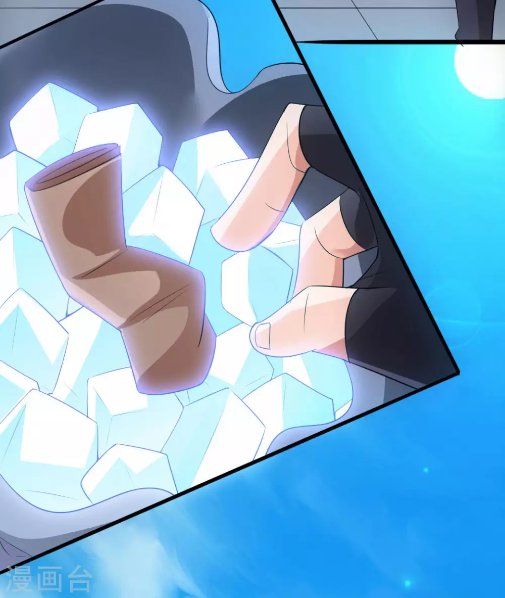 第47话 炼化巫咒 第20页
