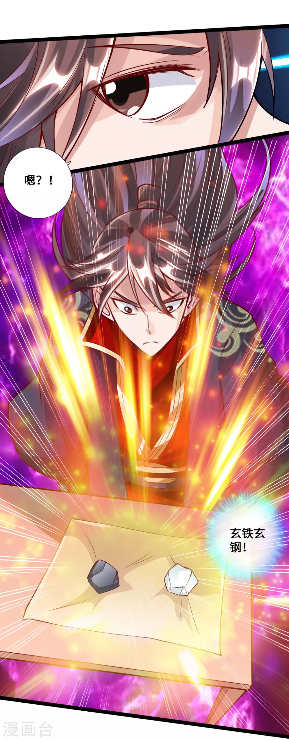 第47话 炼化巫咒 第22页