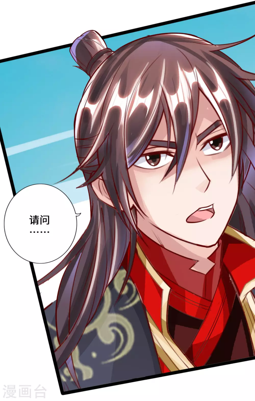 第47话 炼化巫咒 第23页