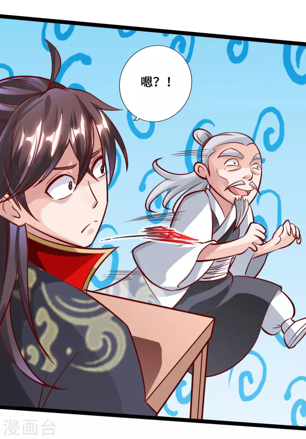 第47话 炼化巫咒 第24页