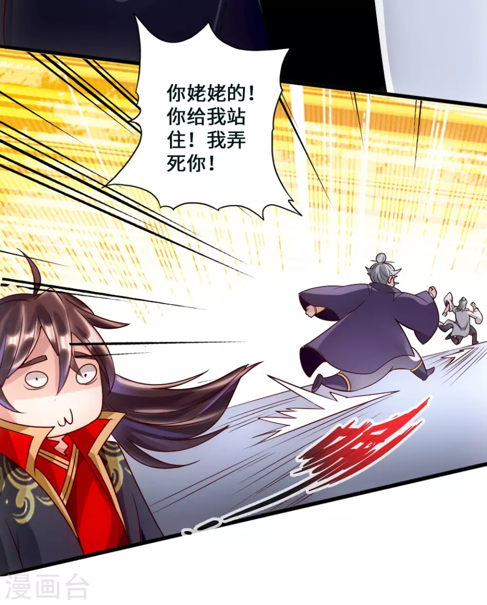 第47话 炼化巫咒 第36页