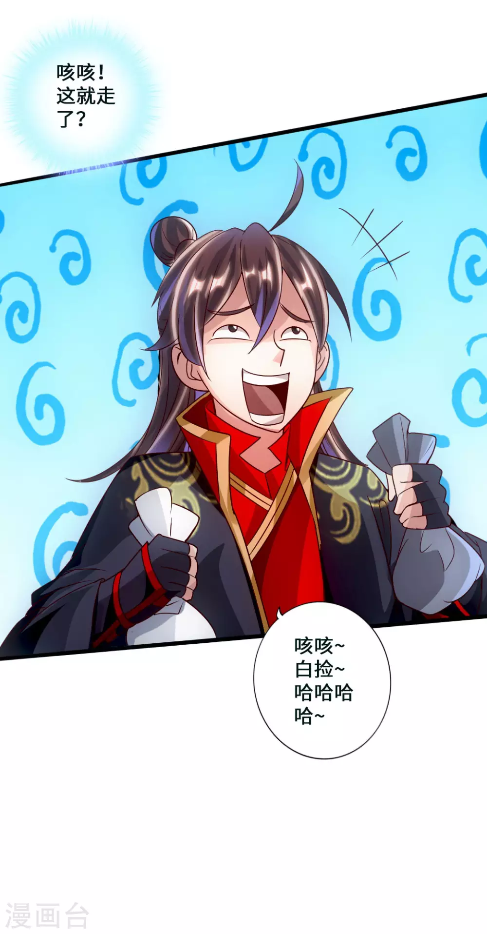 第47话 炼化巫咒 第37页