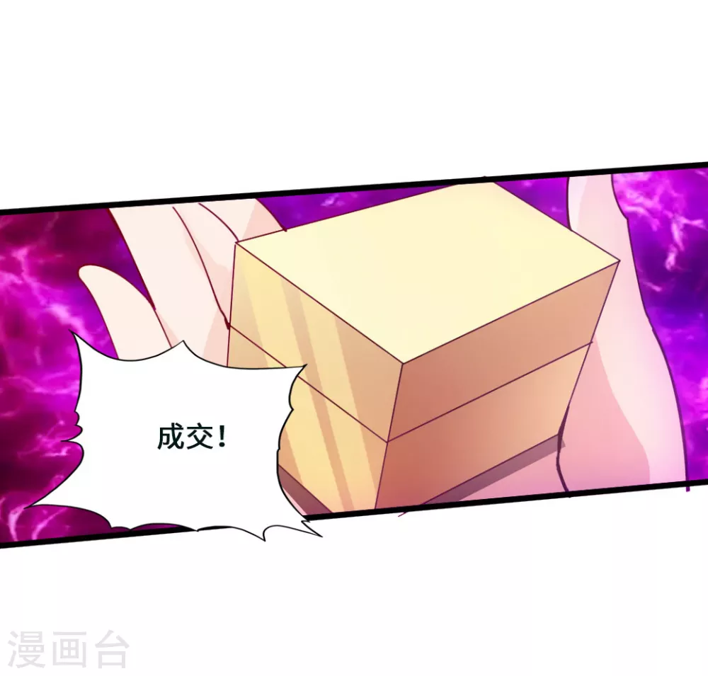 第52话 黑市之外大混战 第5页