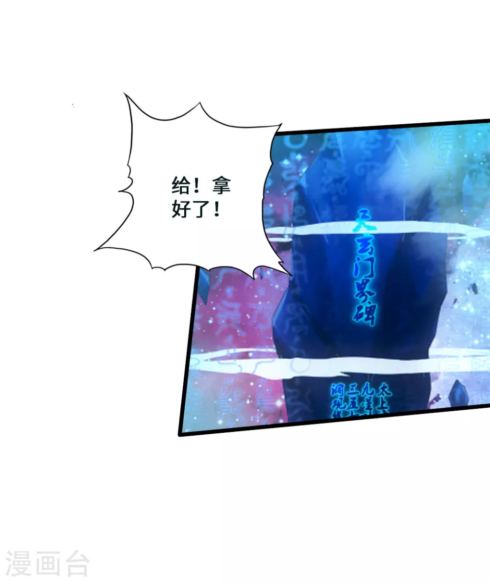第52话 黑市之外大混战 第14页