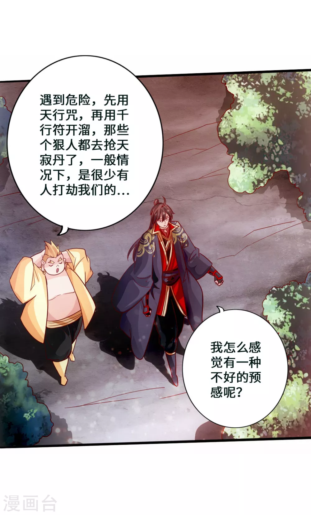 第52话 黑市之外大混战 第15页
