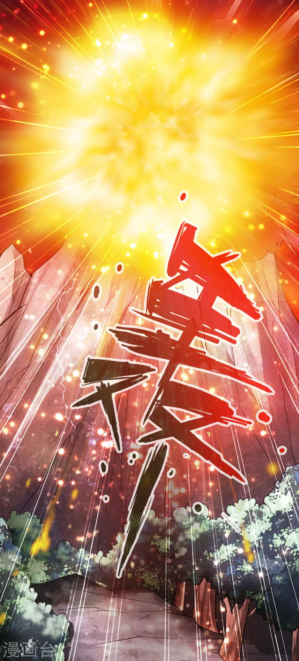 第52话 黑市之外大混战 第17页