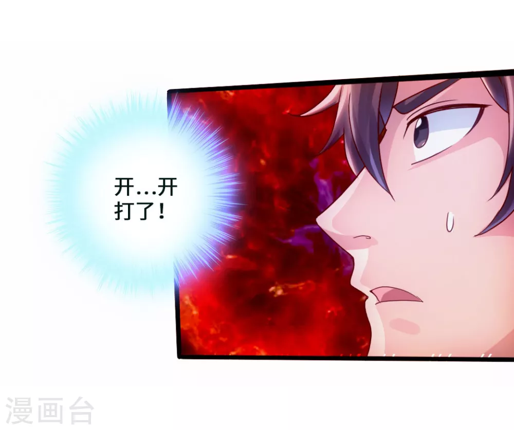 第52话 黑市之外大混战 第19页