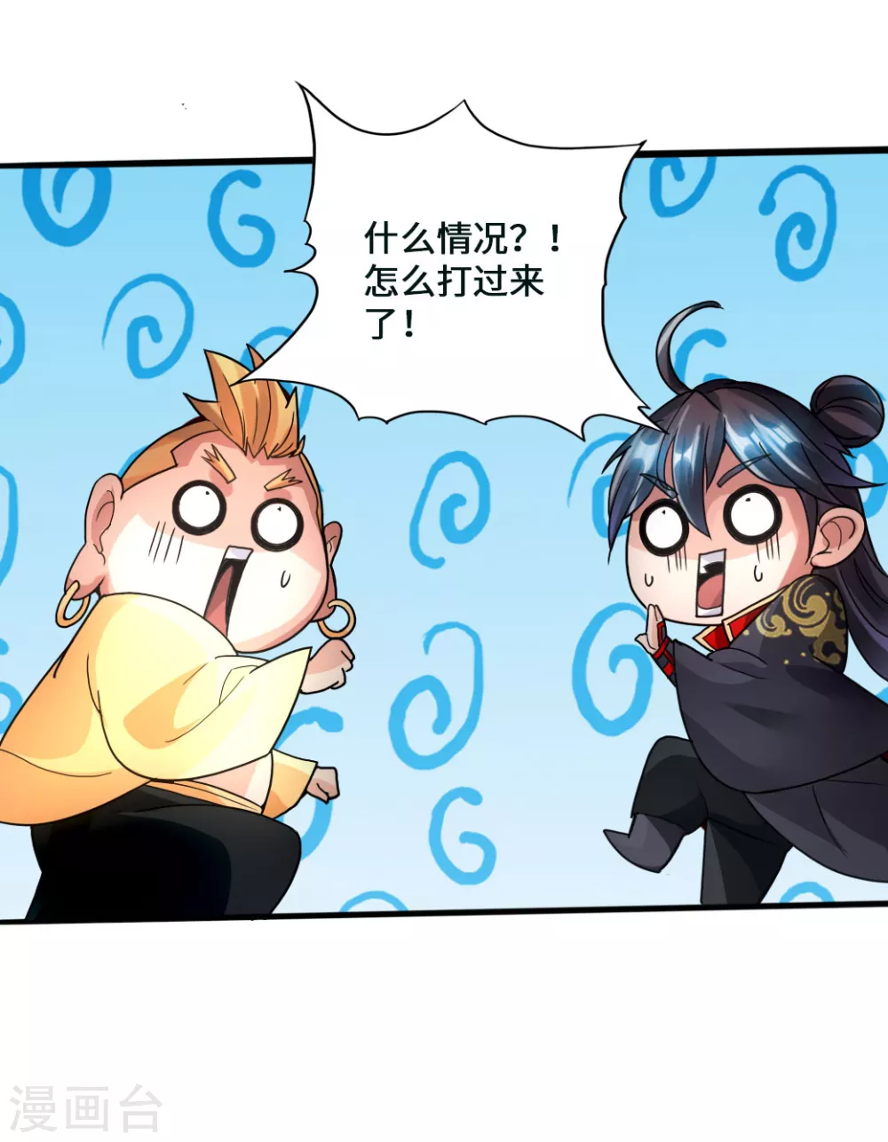 第52话 黑市之外大混战 第21页