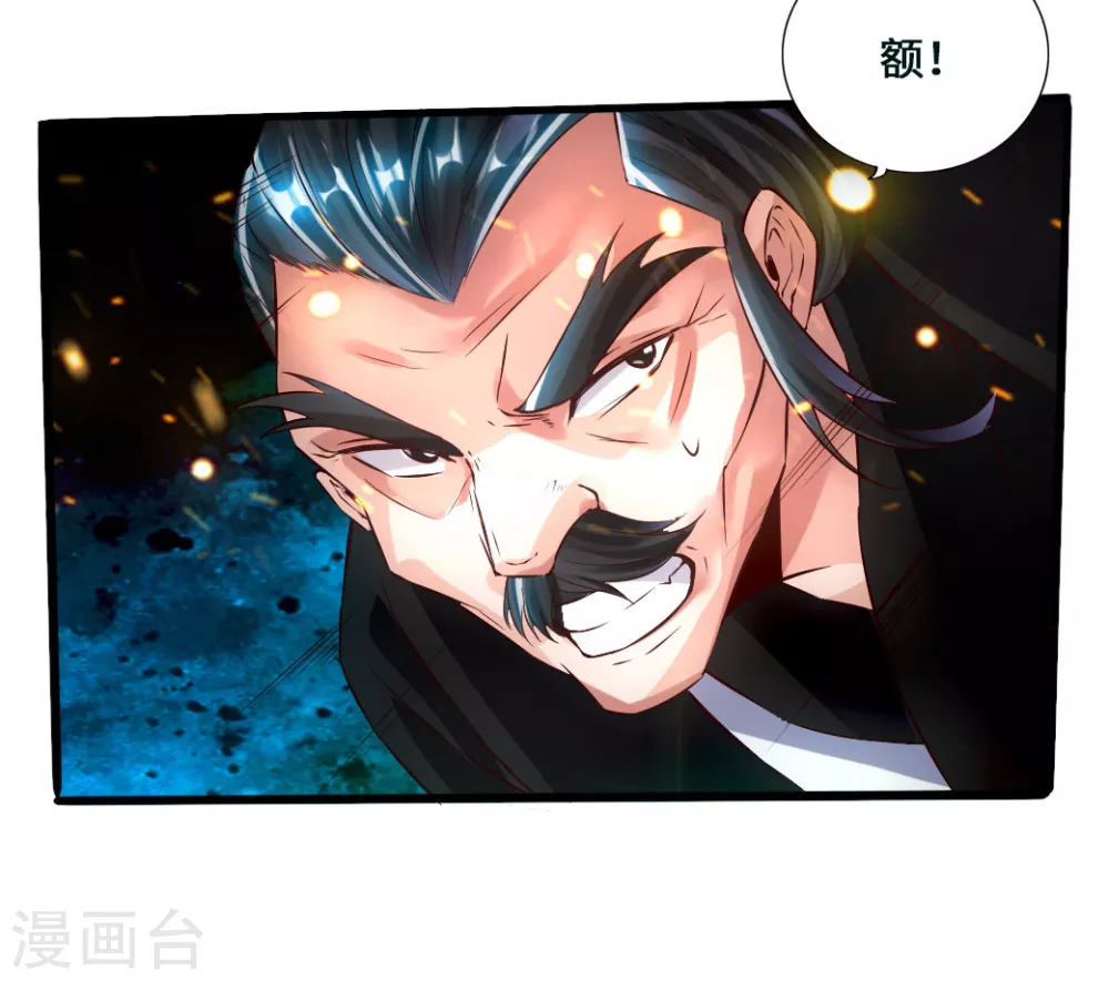 第52话 黑市之外大混战 第23页