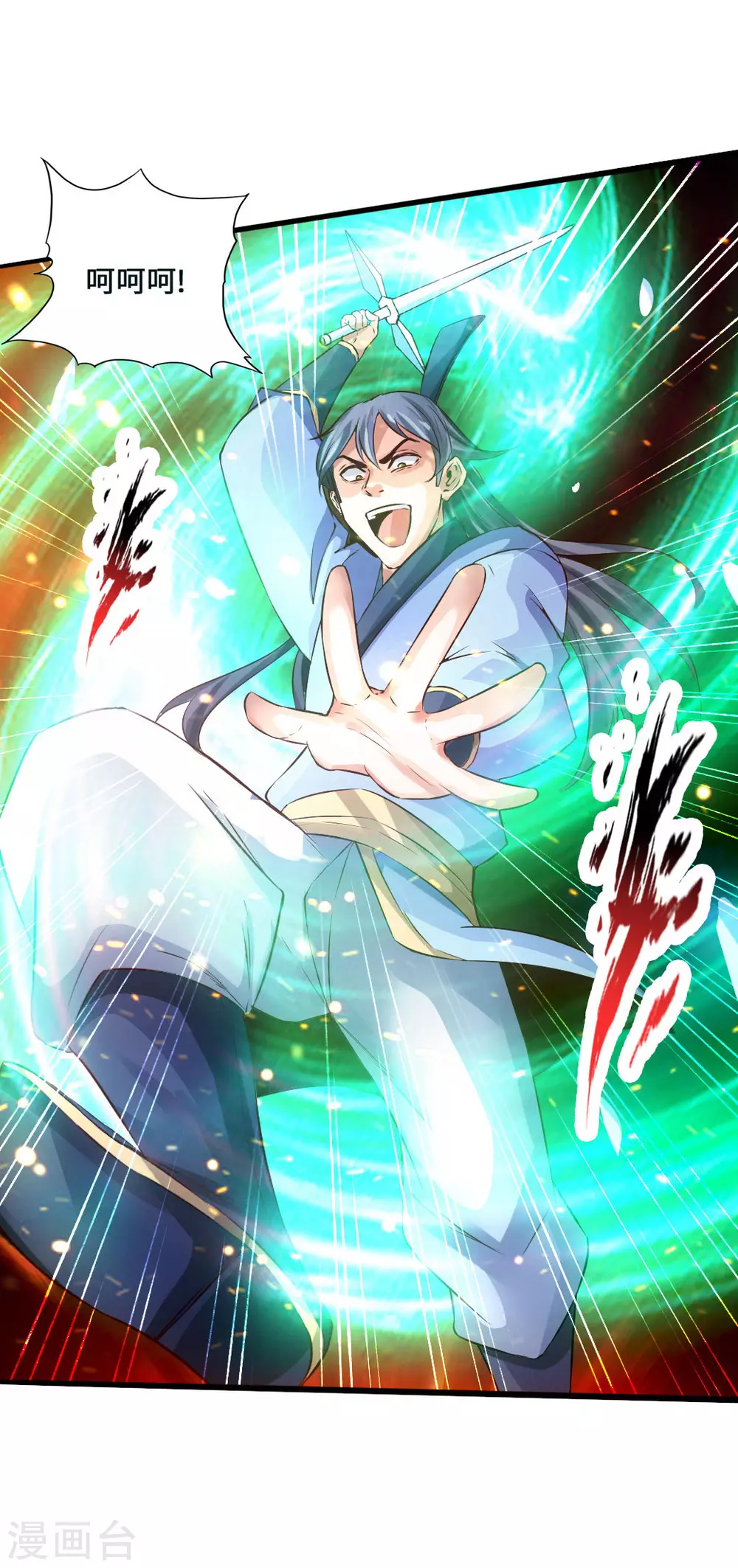 第52话 黑市之外大混战 第24页