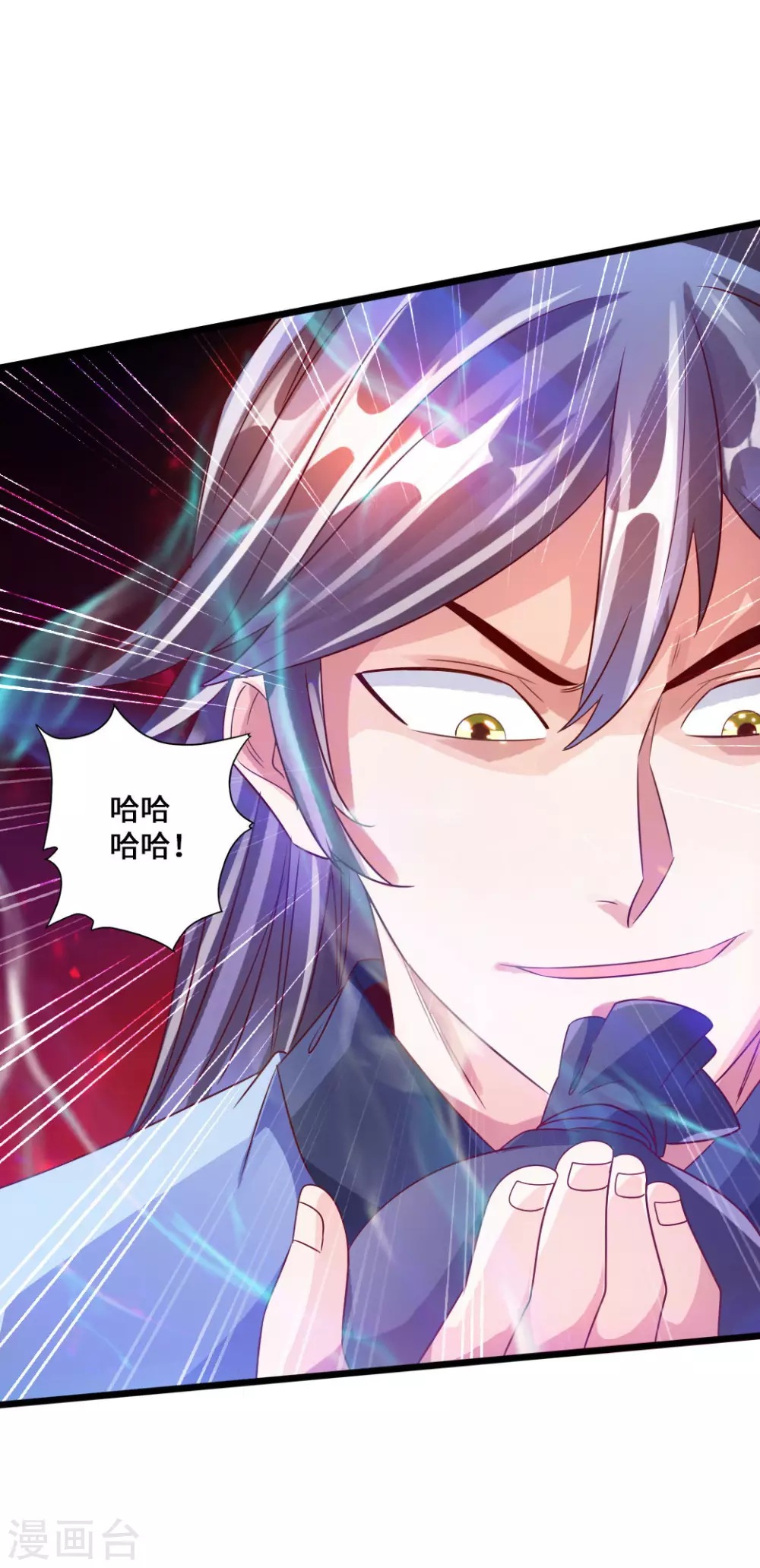 第52话 黑市之外大混战 第30页