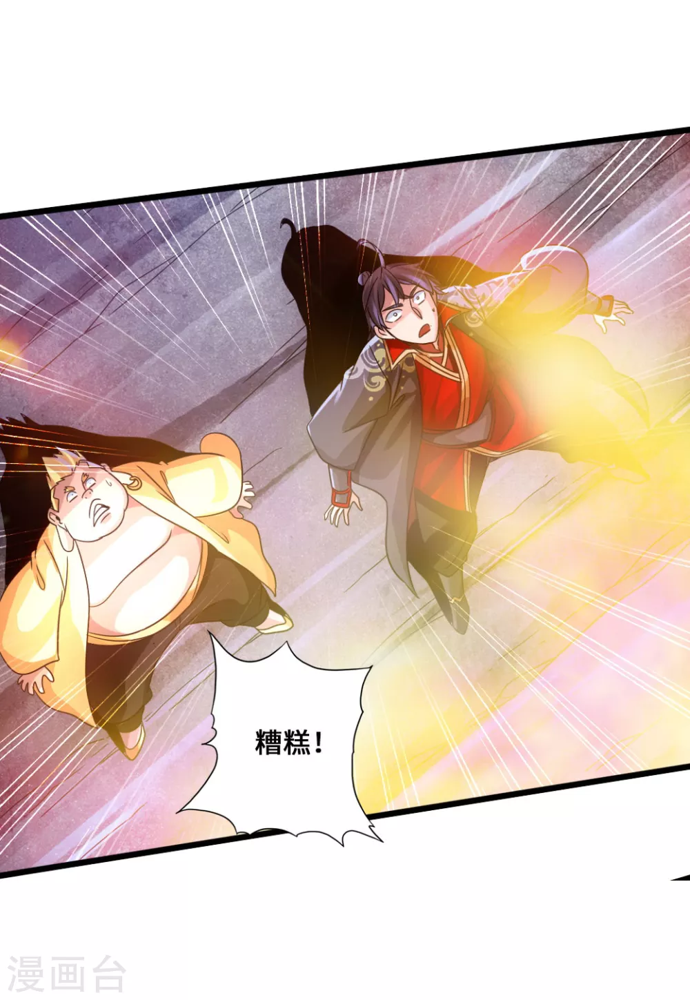 第52话 黑市之外大混战 第34页