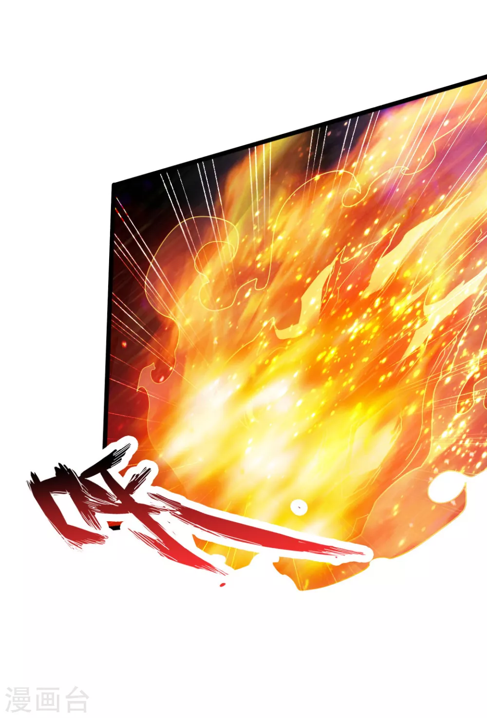 第52话 黑市之外大混战 第35页