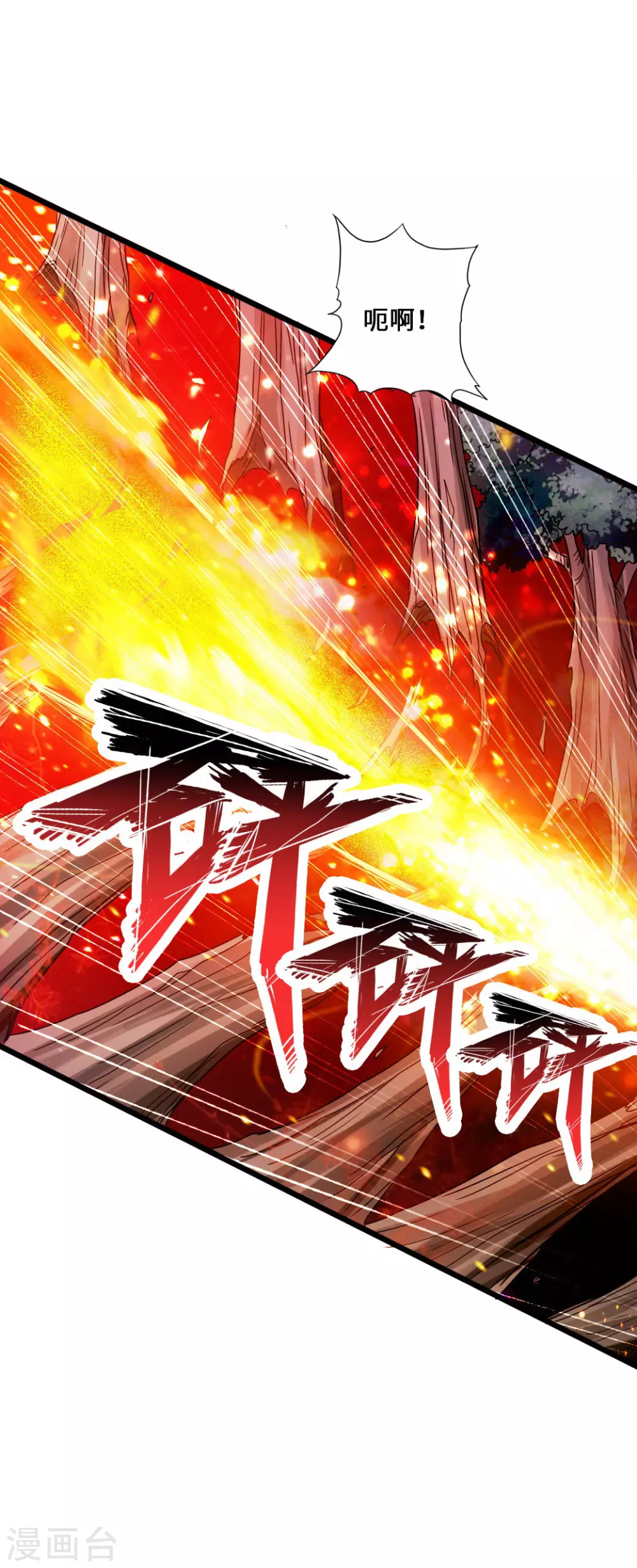 第52话 黑市之外大混战 第37页