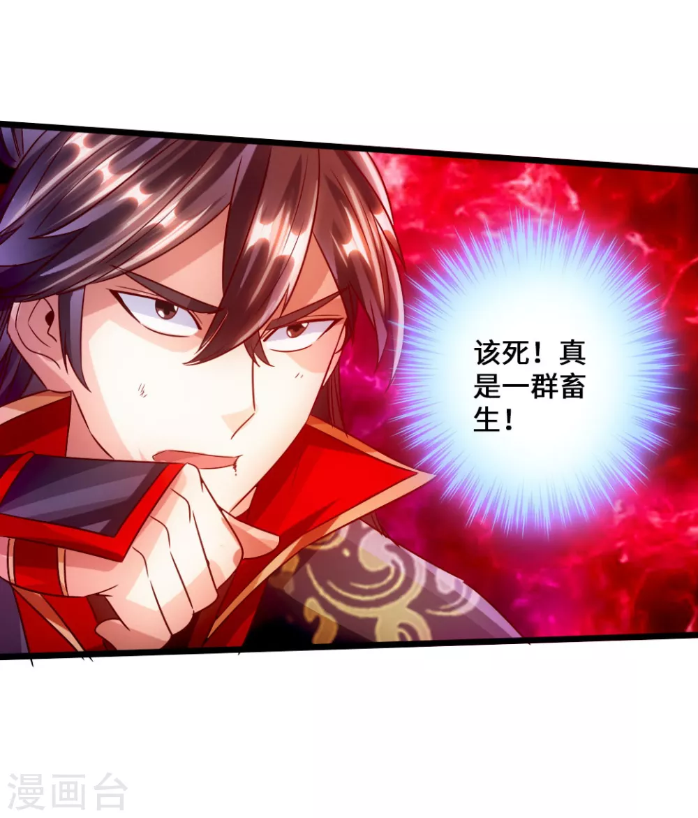 第52话 黑市之外大混战 第40页