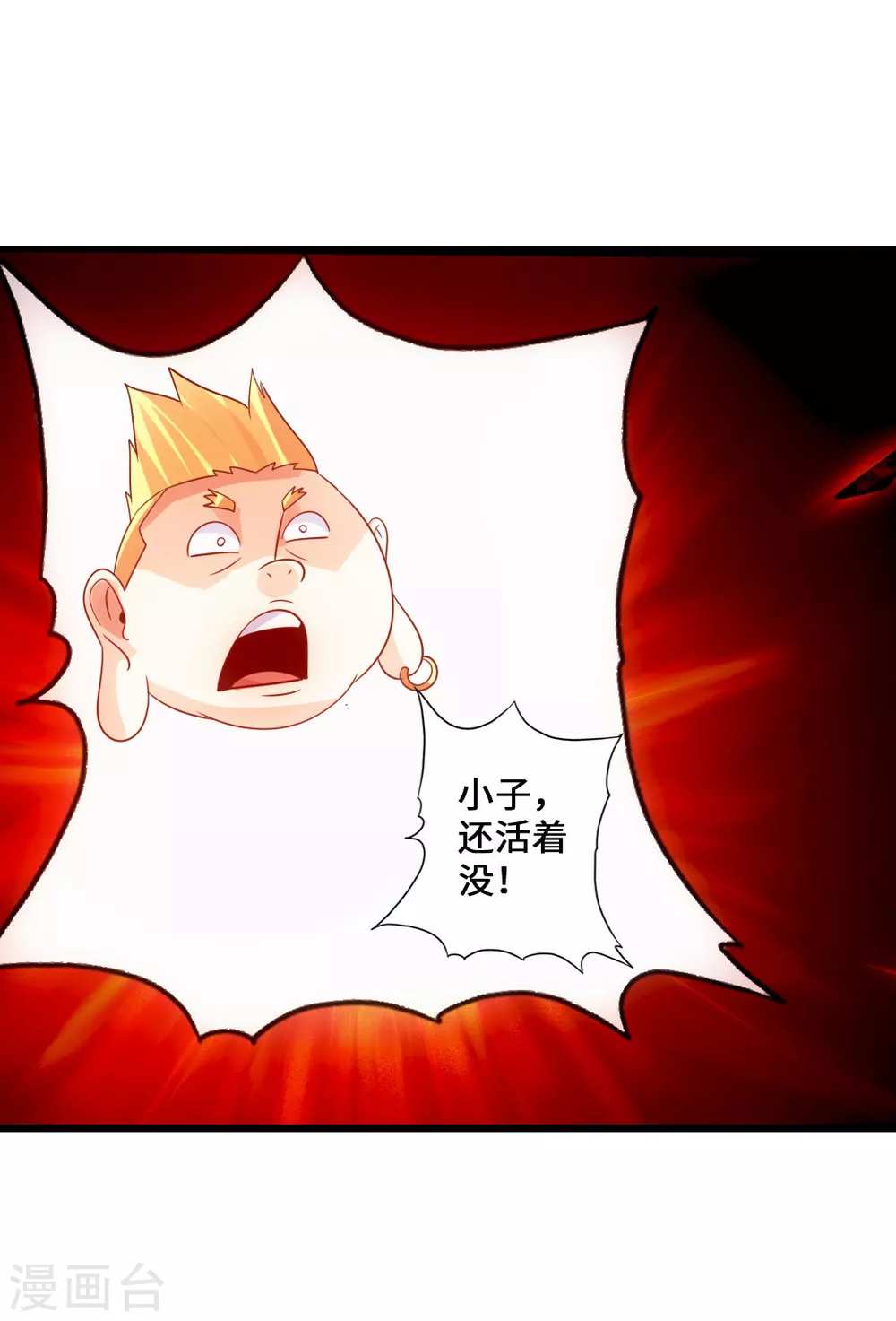 第52话 黑市之外大混战 第42页